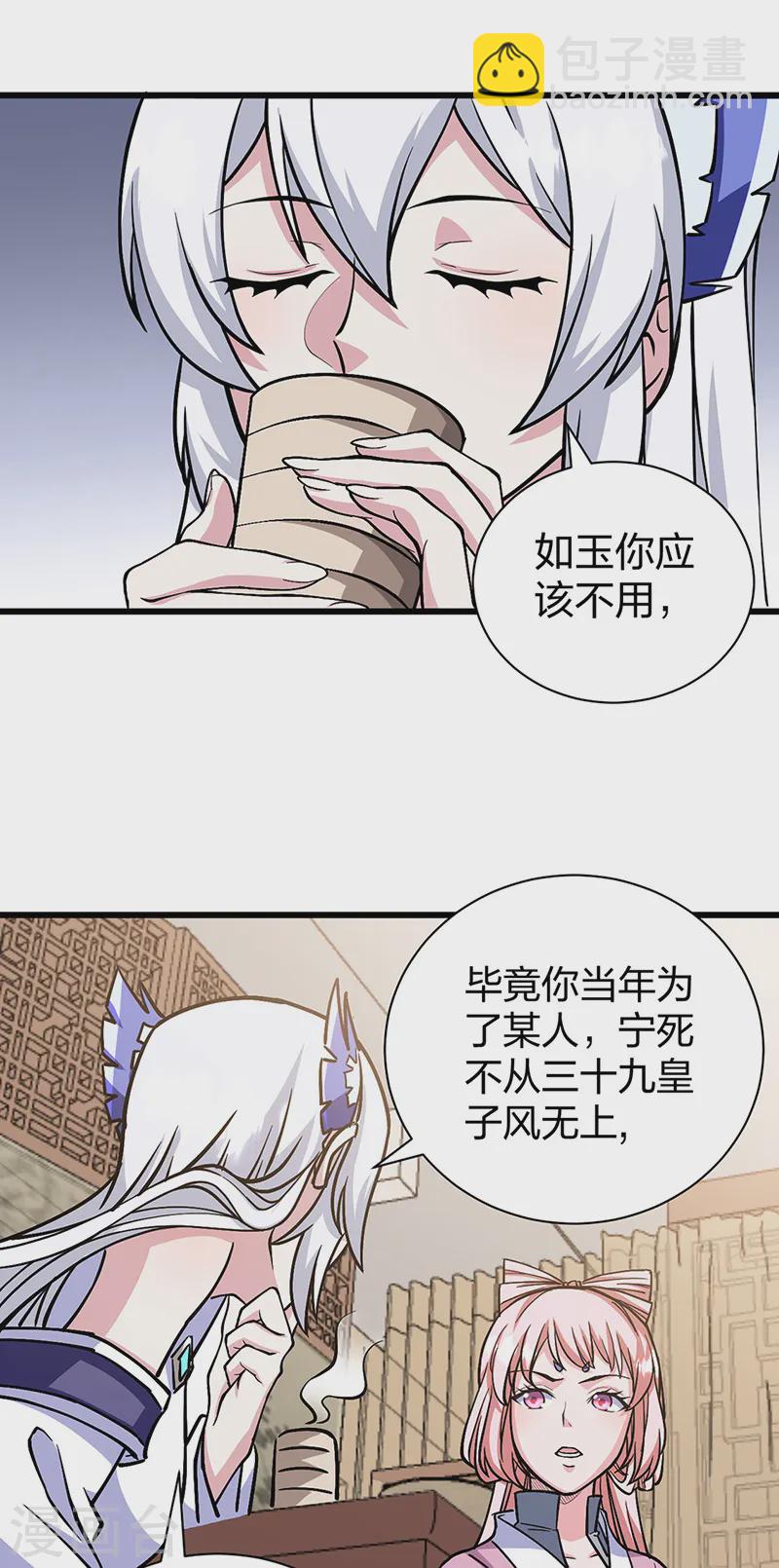第548话 老牛吃嫩草7