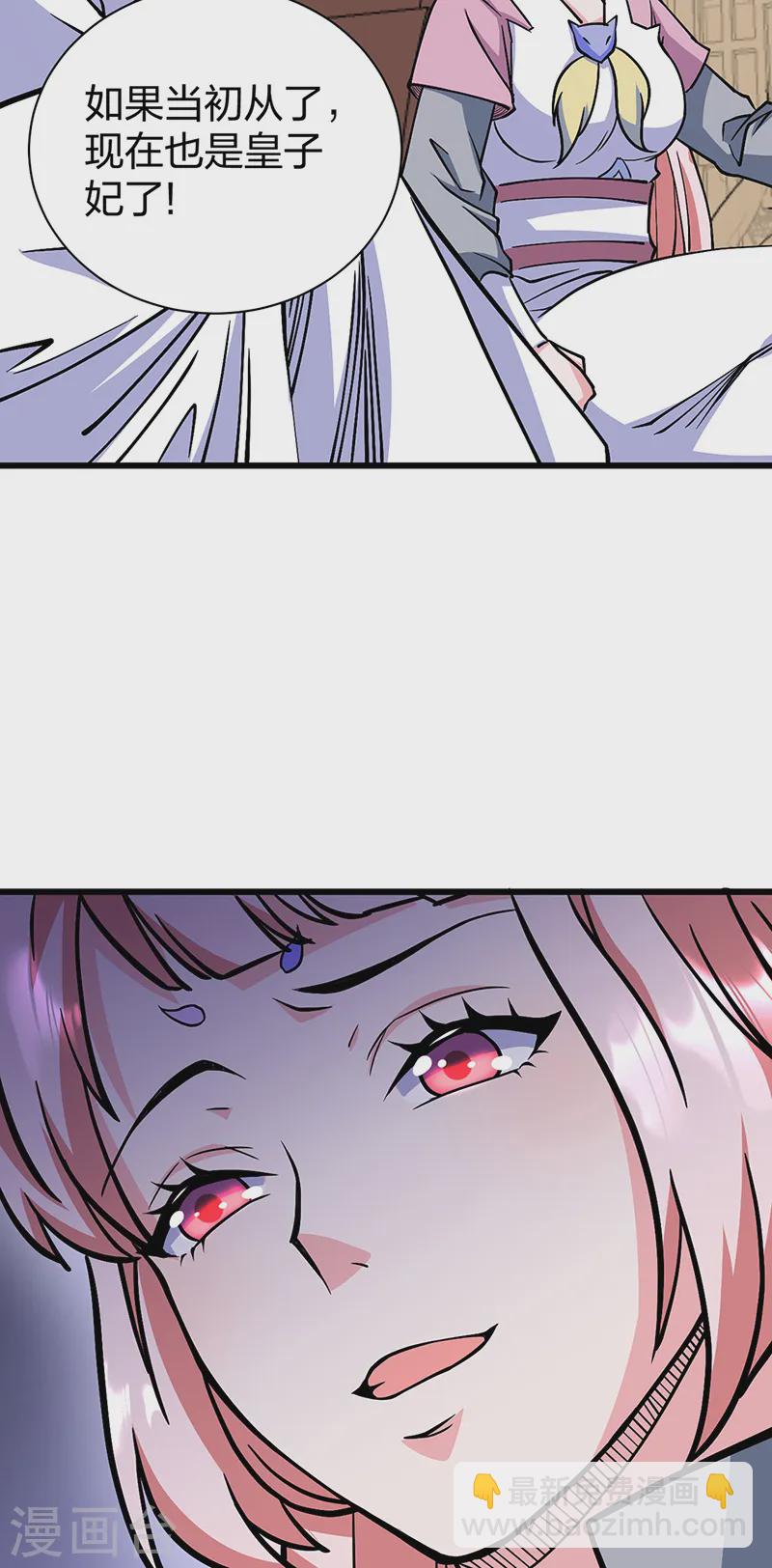 第548话 老牛吃嫩草8