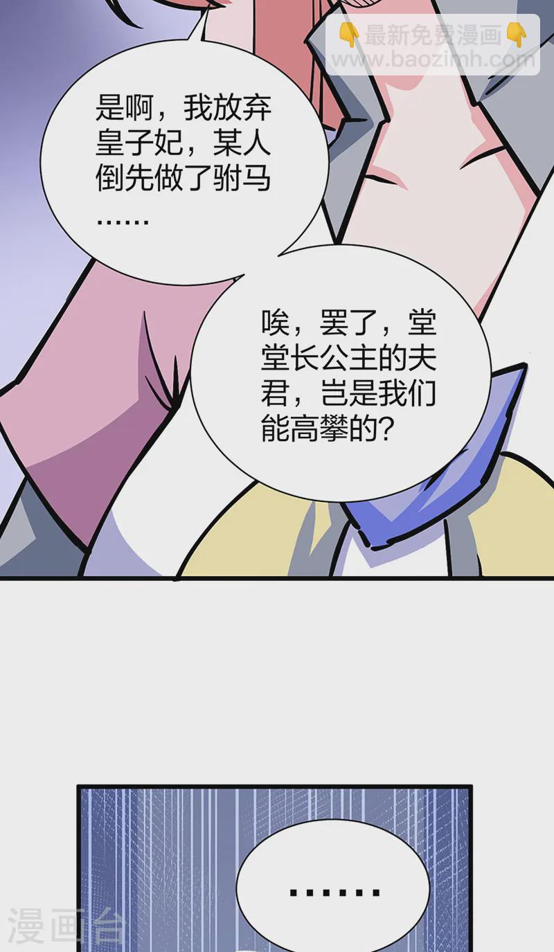 第548话 老牛吃嫩草9