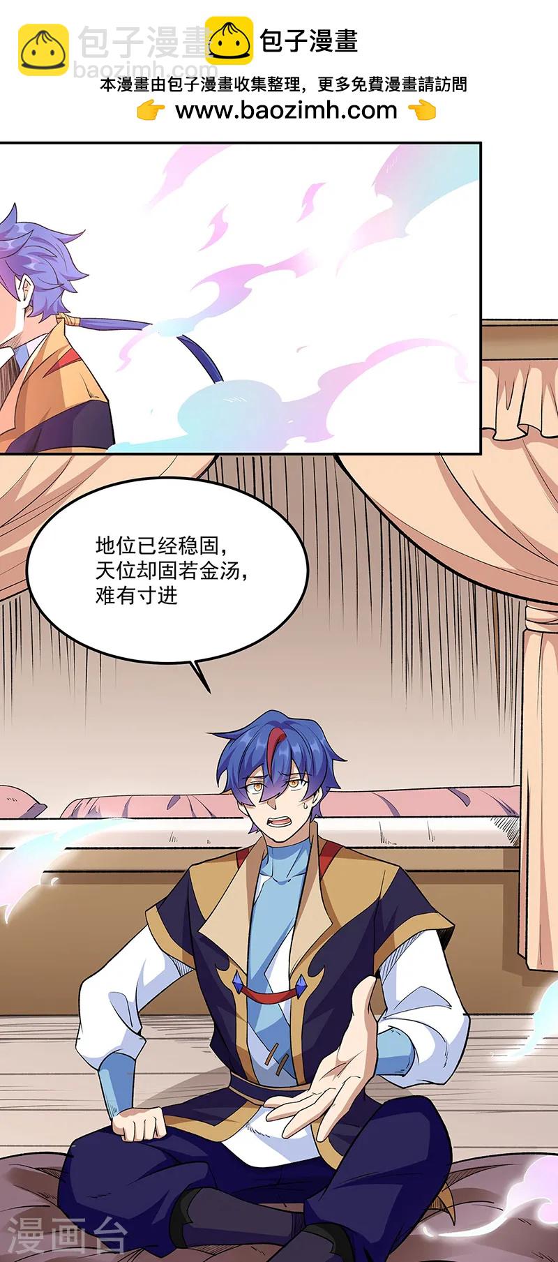 第559话 虚天界一战！1