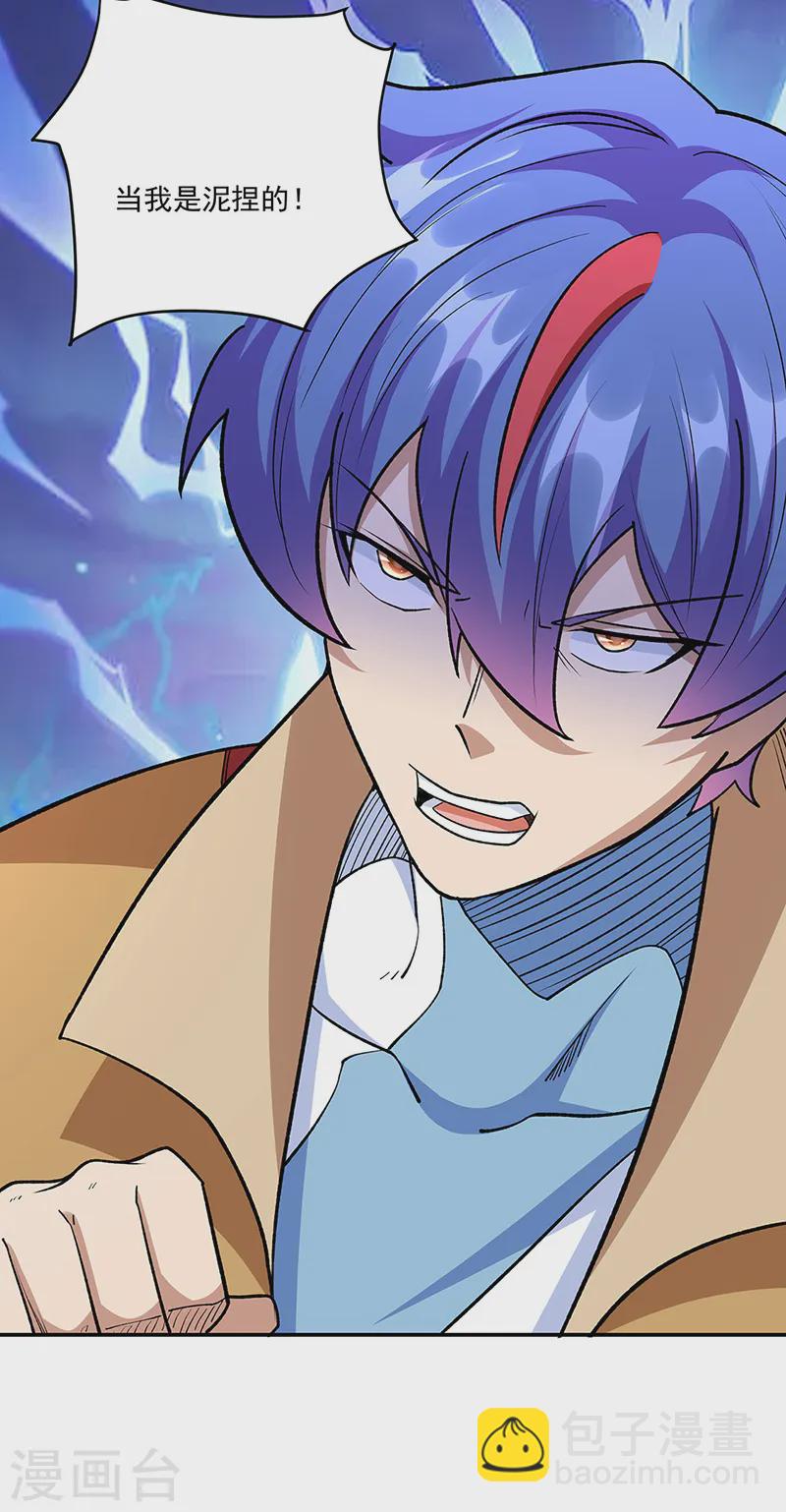 第559话 虚天界一战！10