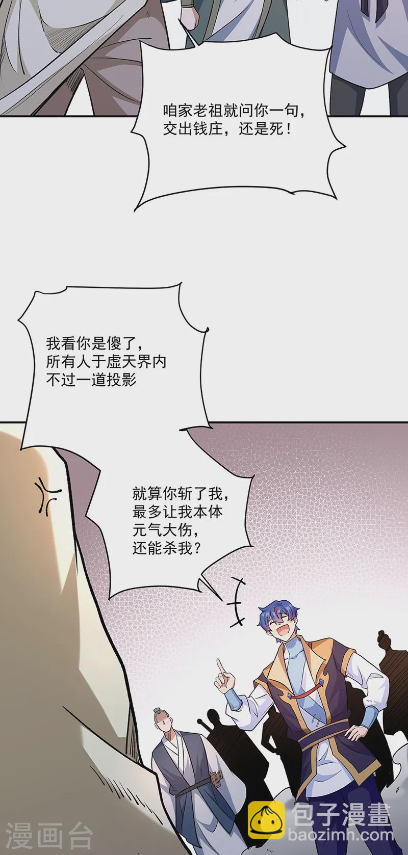 第559话 虚天界一战！20