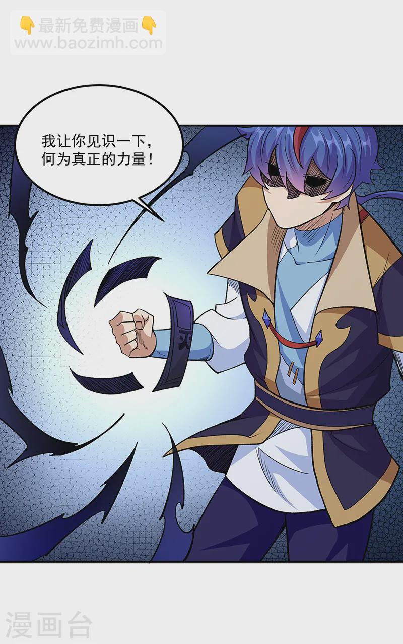 第560话 统统灭杀！17
