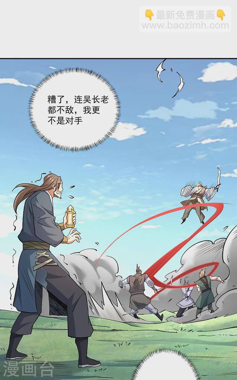 第560话 统统灭杀！23