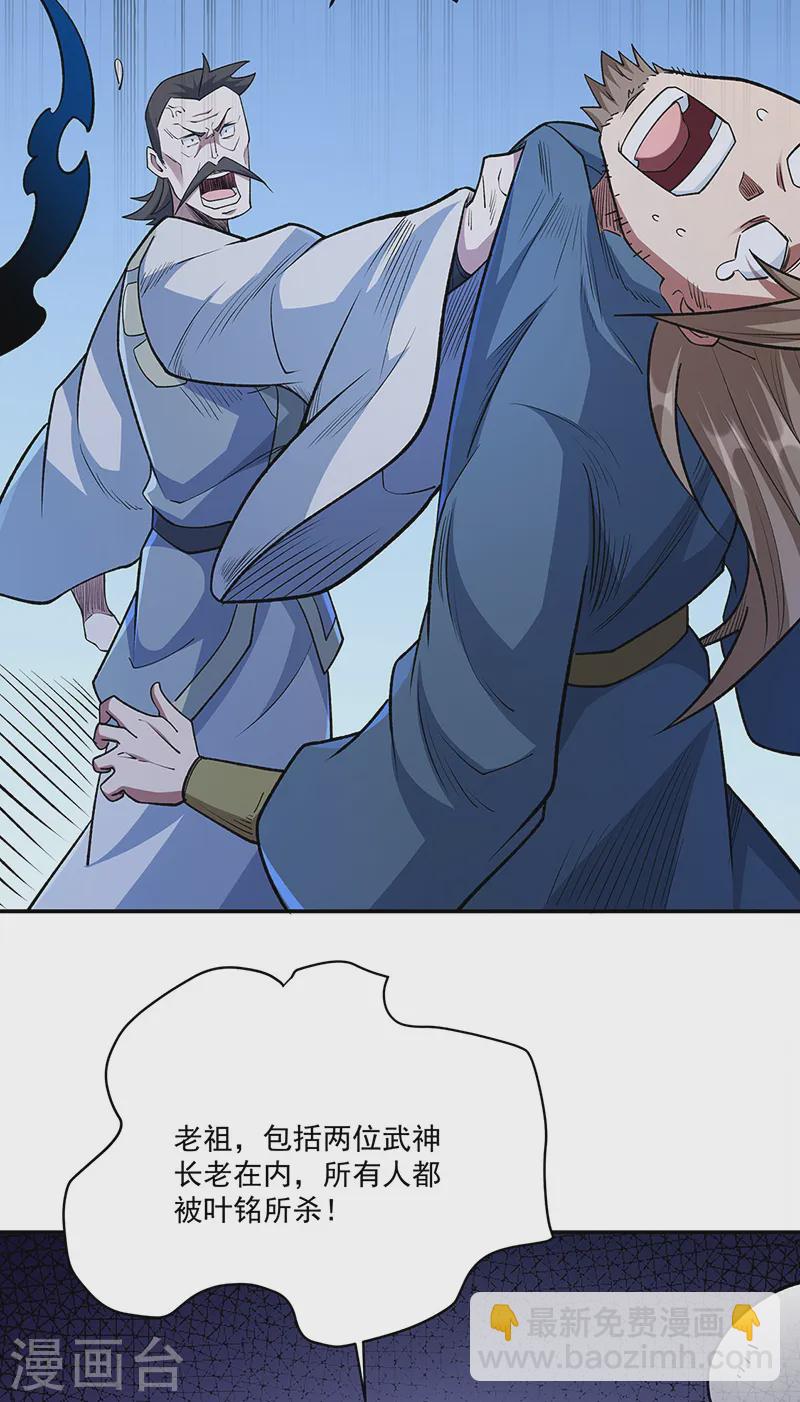 第560话 统统灭杀！30