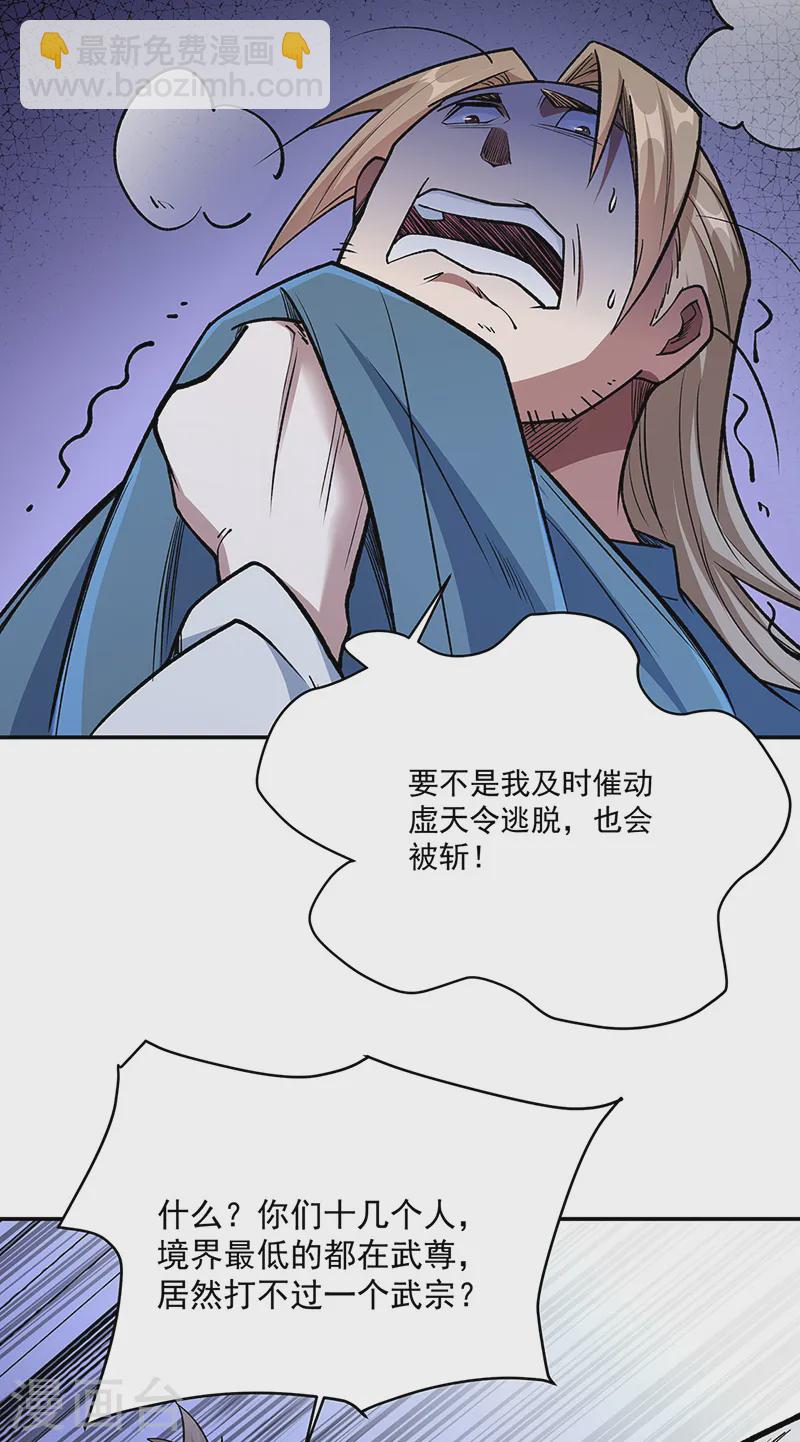 第560话 统统灭杀！31