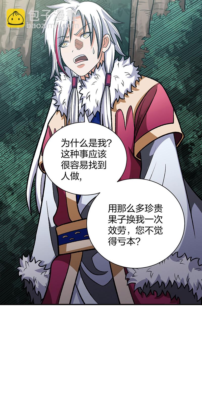 第568话 他日因今日果22