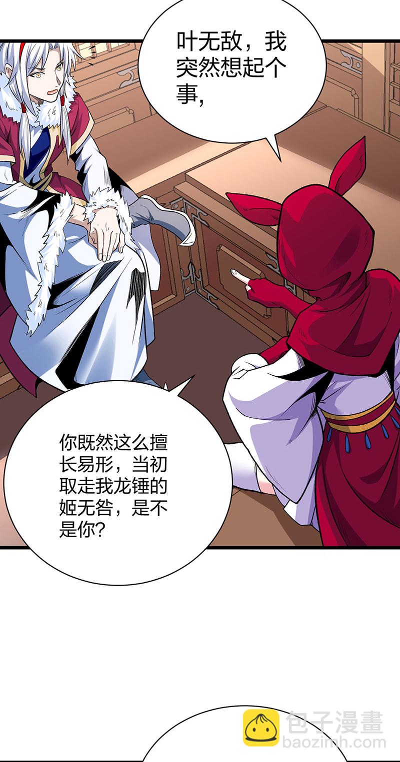 第571话 书界24