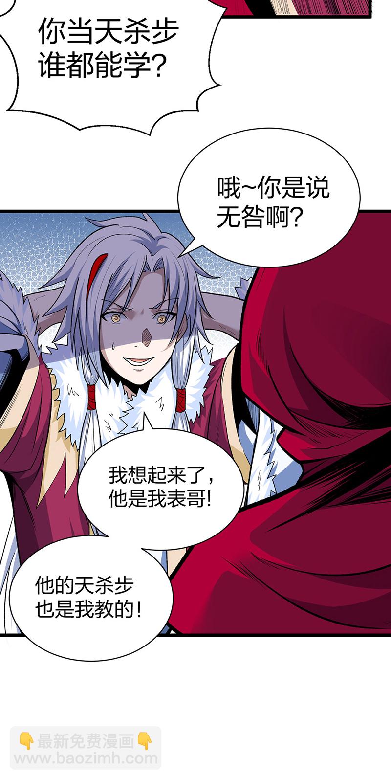 第571话 书界28