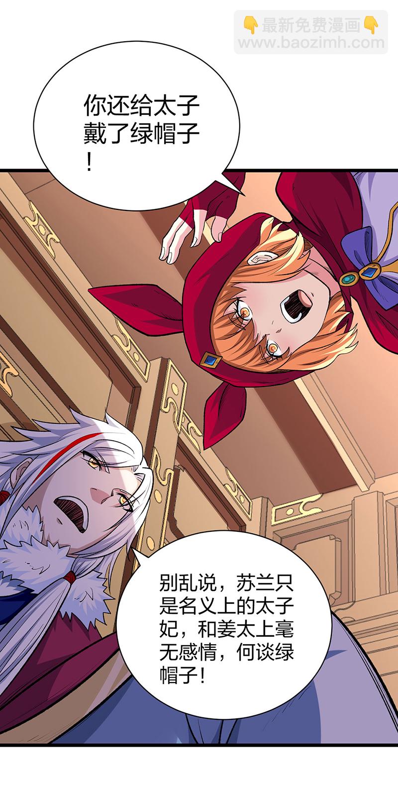 第571话 书界30