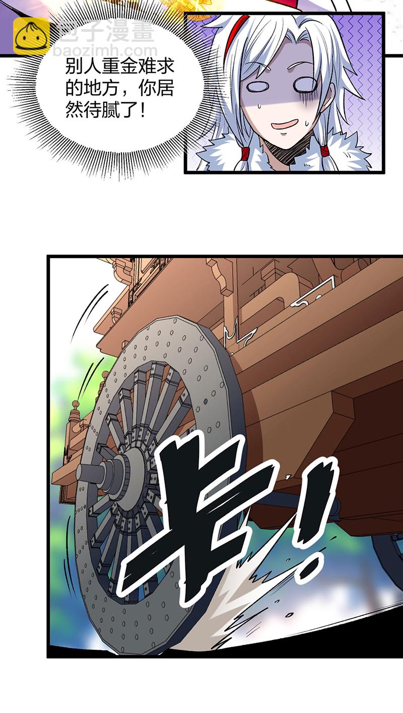 第571话 书界48