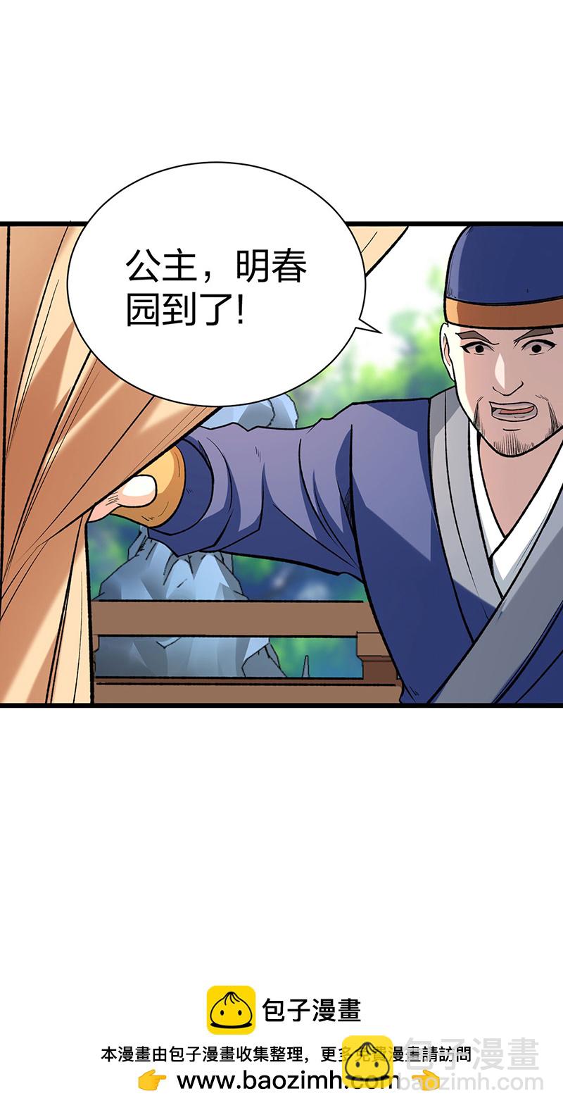 第571话 书界49