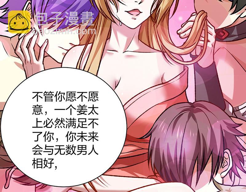 第573话 姜太上出现10