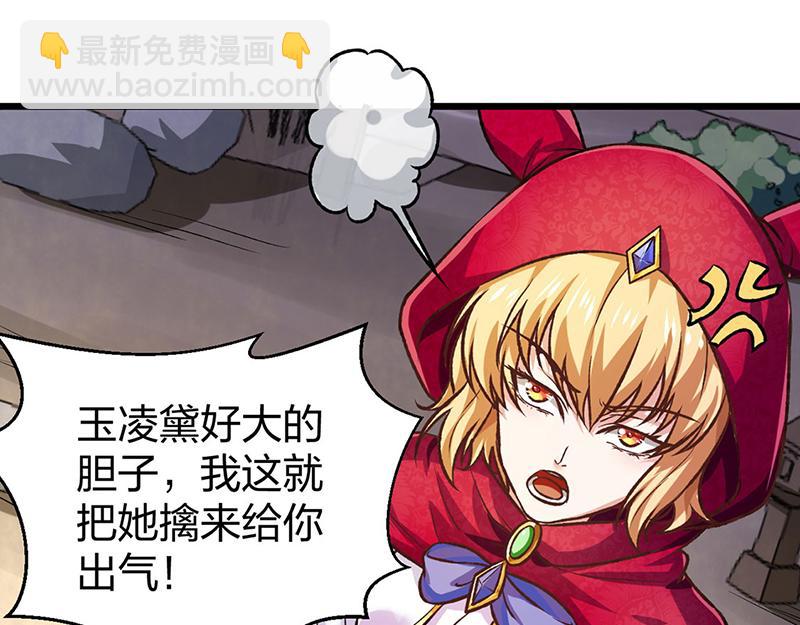 第573话 姜太上出现109