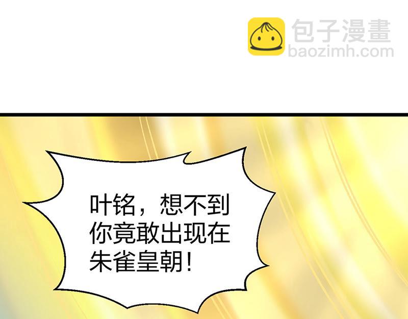 第573话 姜太上出现132