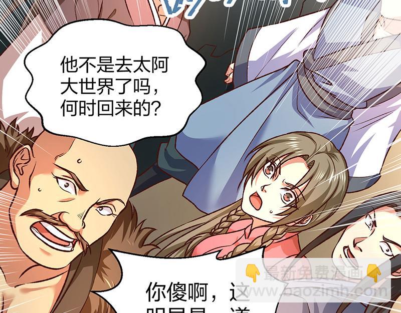 第573话 姜太上出现142
