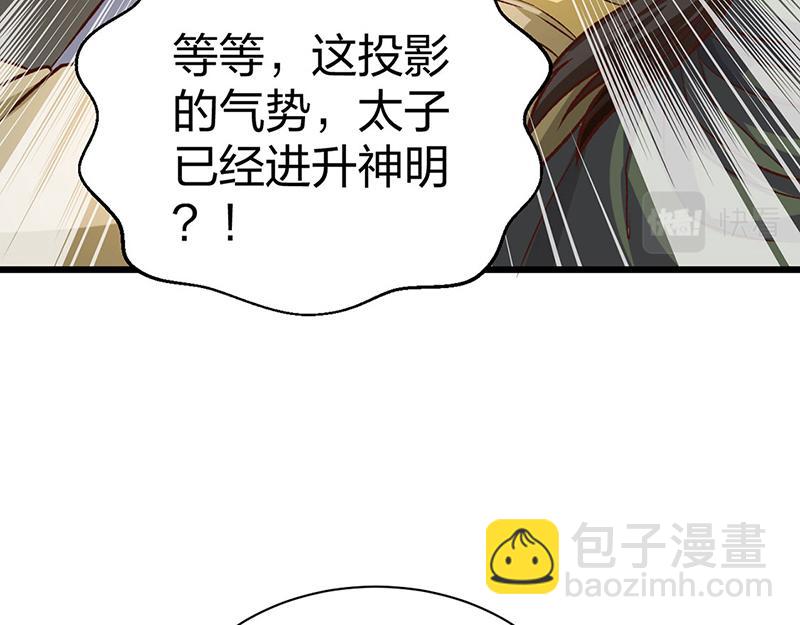 第573话 姜太上出现144