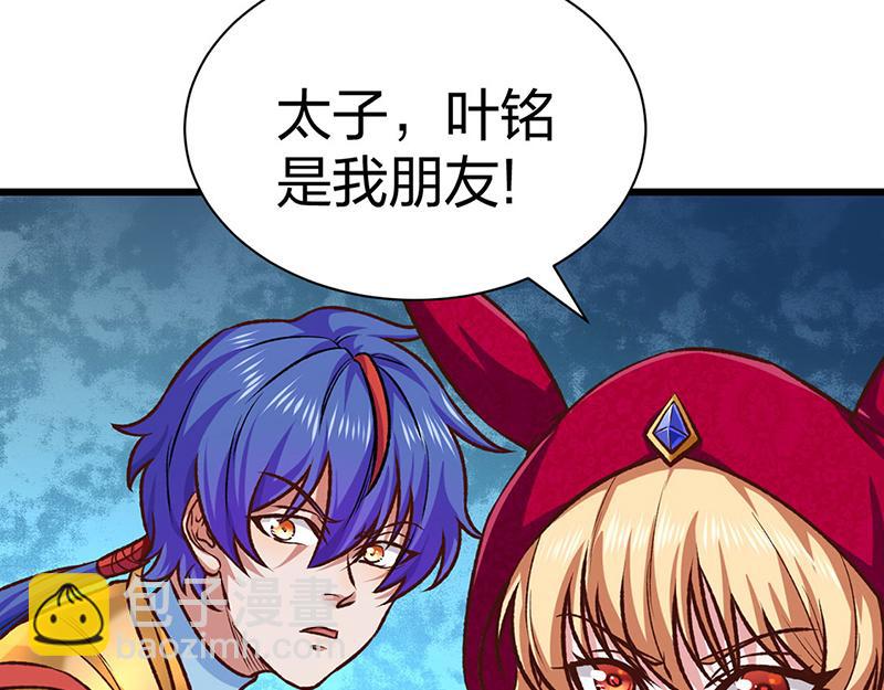 第573话 姜太上出现145