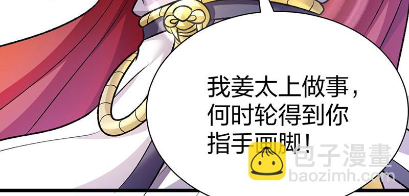 第573话 姜太上出现165