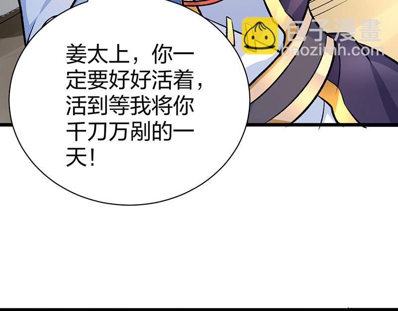第573话 姜太上出现169