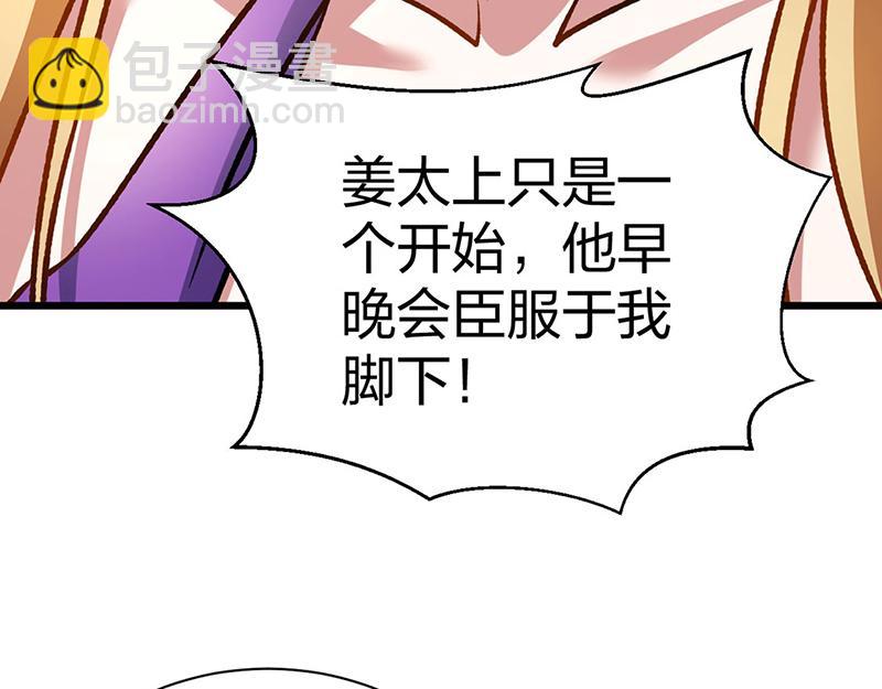 第573话 姜太上出现18
