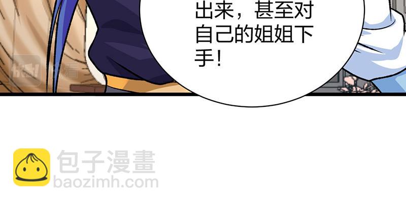 第573话 姜太上出现2