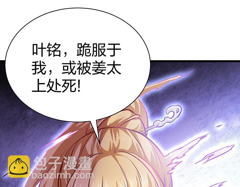 第573话 姜太上出现44