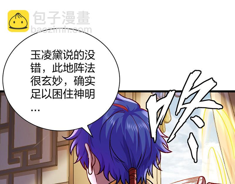 第573话 姜太上出现60