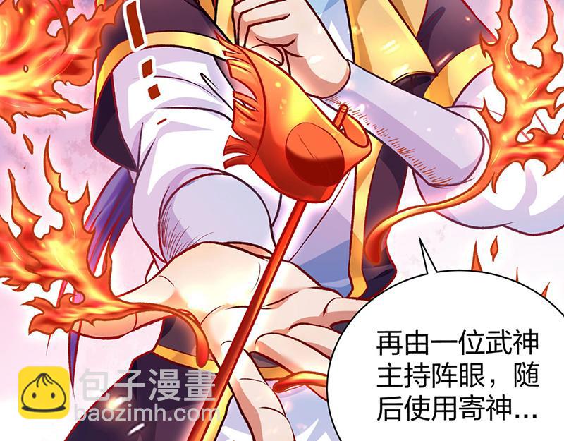 第573话 姜太上出现64