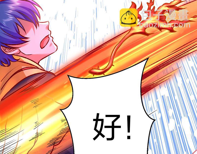 第573话 姜太上出现70