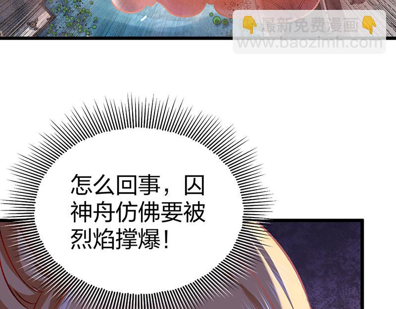 第573话 姜太上出现84
