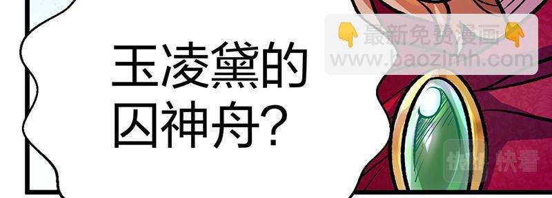第573话 姜太上出现98