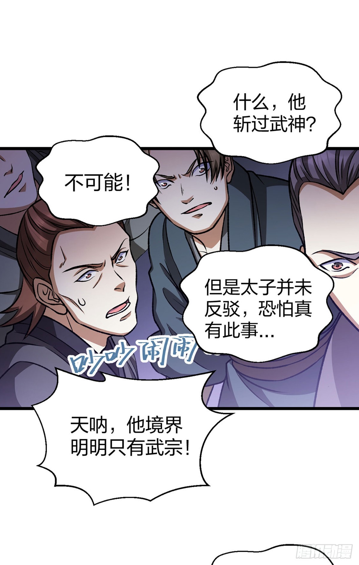 第574话 你当我蠢？0