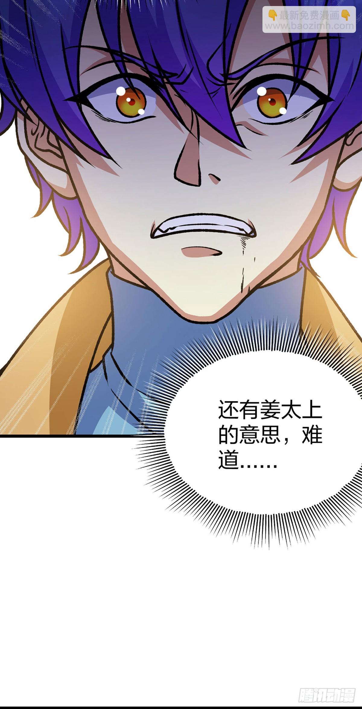 第574话 你当我蠢？11