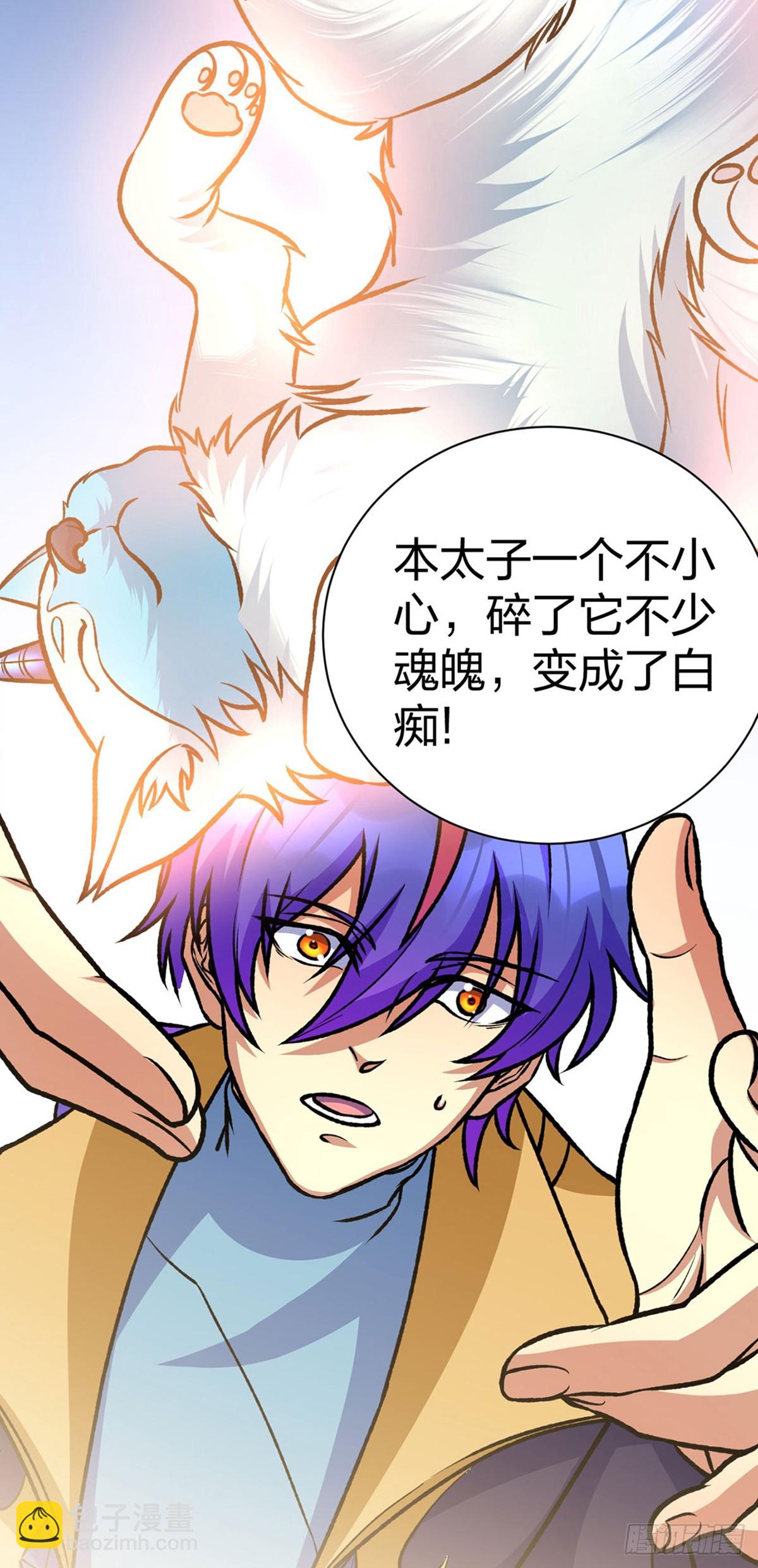第574话 你当我蠢？17