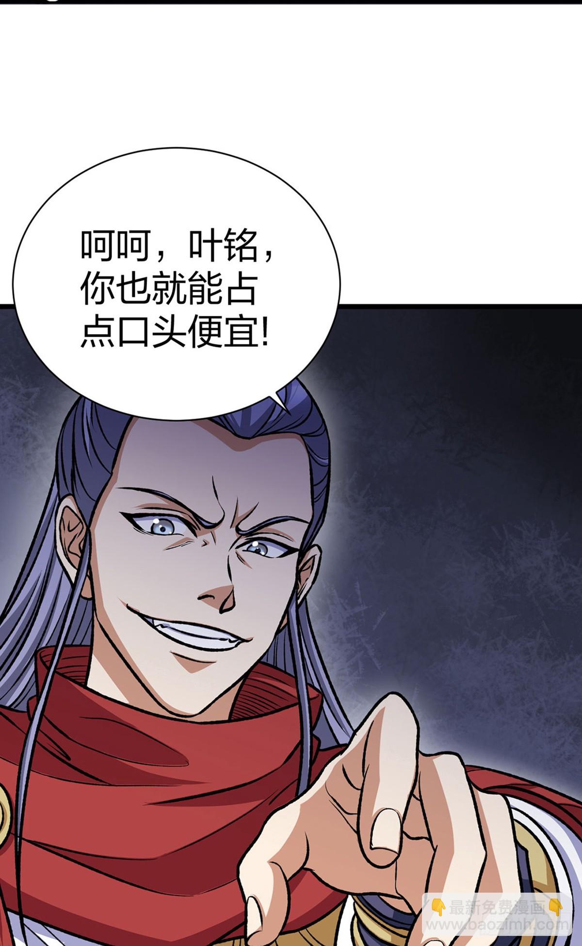 第574话 你当我蠢？2