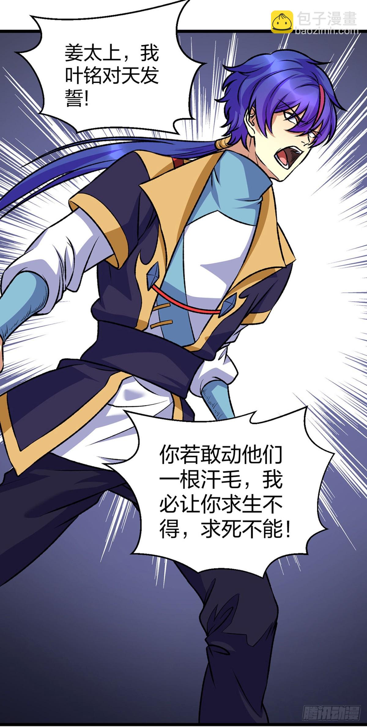 第574话 你当我蠢？31