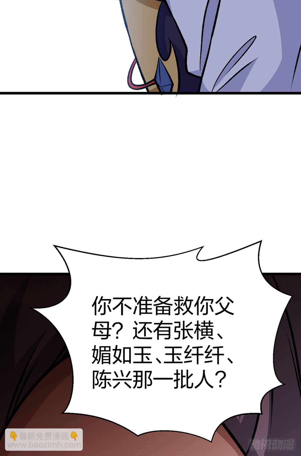 第574话 你当我蠢？38