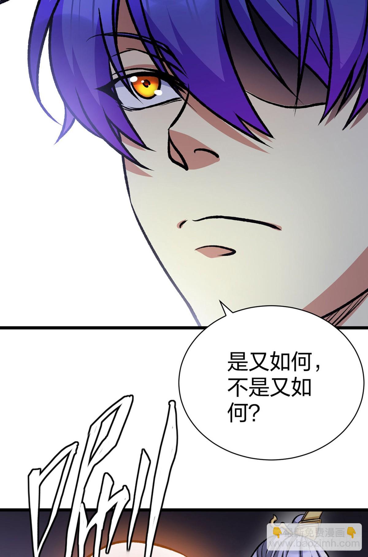 第574话 你当我蠢？4