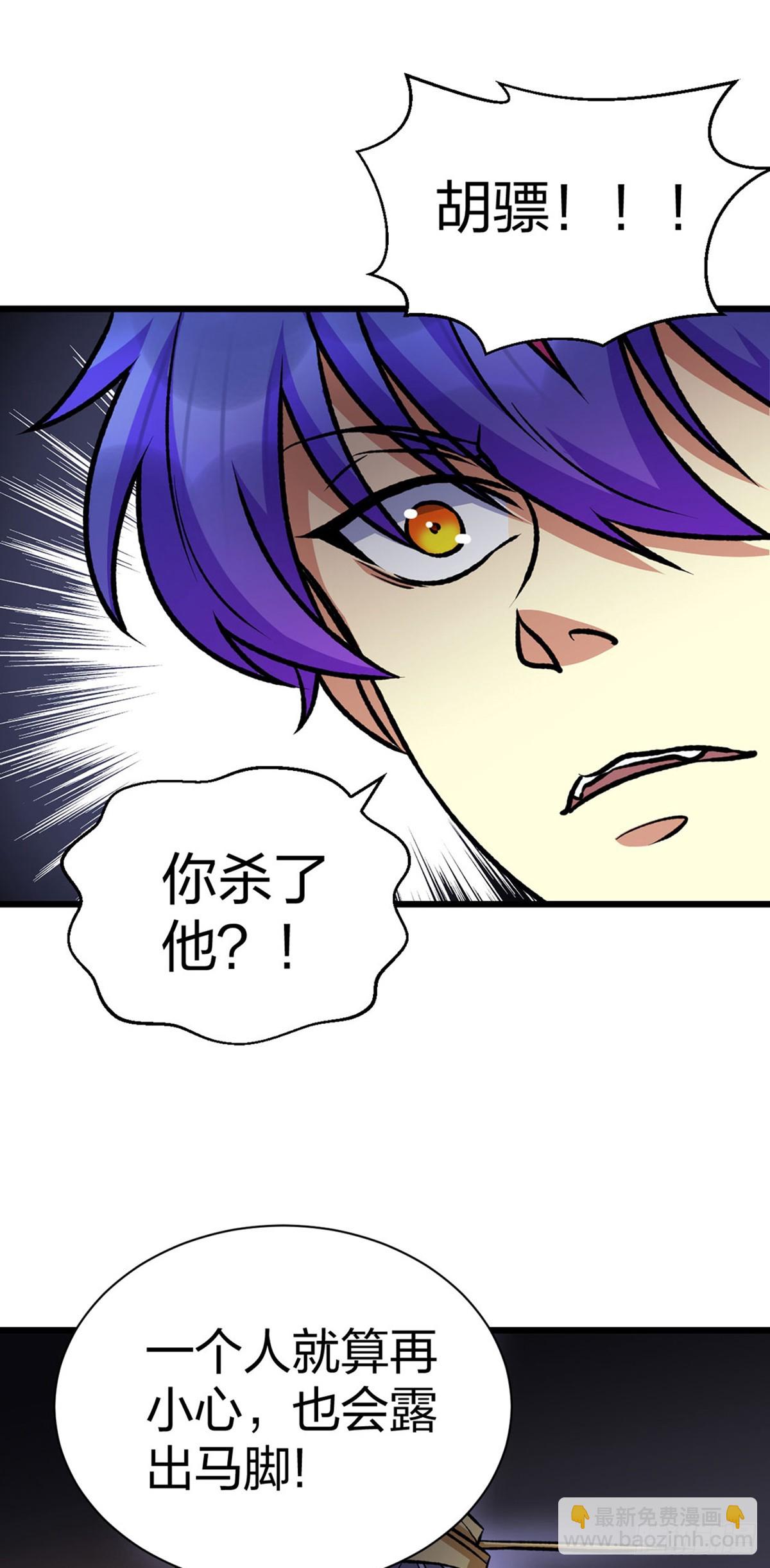第574话 你当我蠢？7