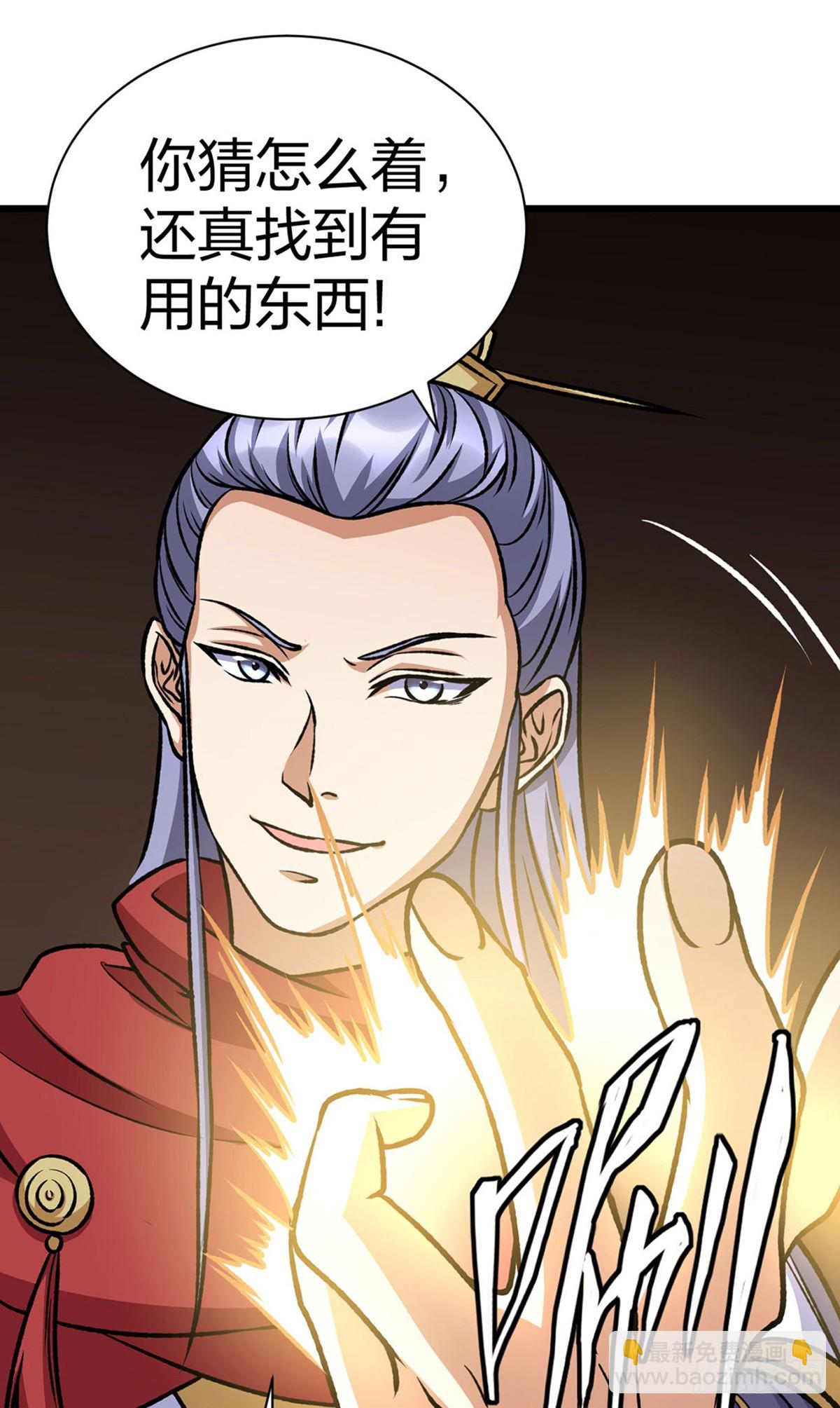 第574话 你当我蠢？9