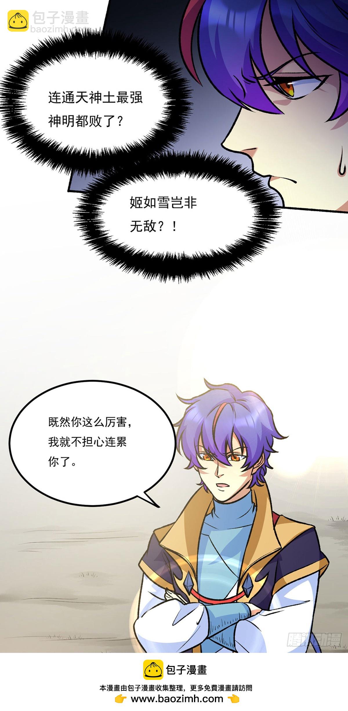 第575话 姜雪的态度53