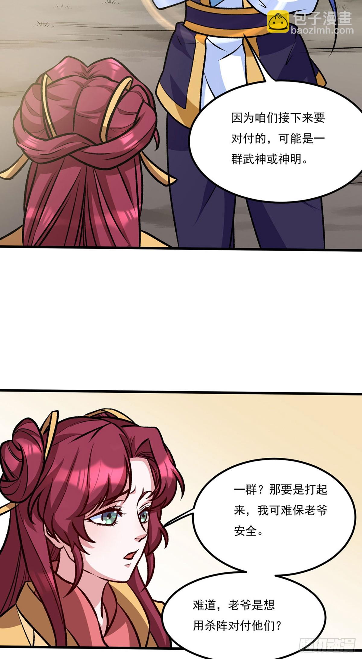 第575话 姜雪的态度54