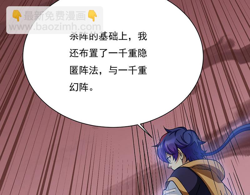 第577话 阵启，杀！110
