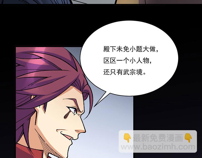 第577话 阵启，杀！3
