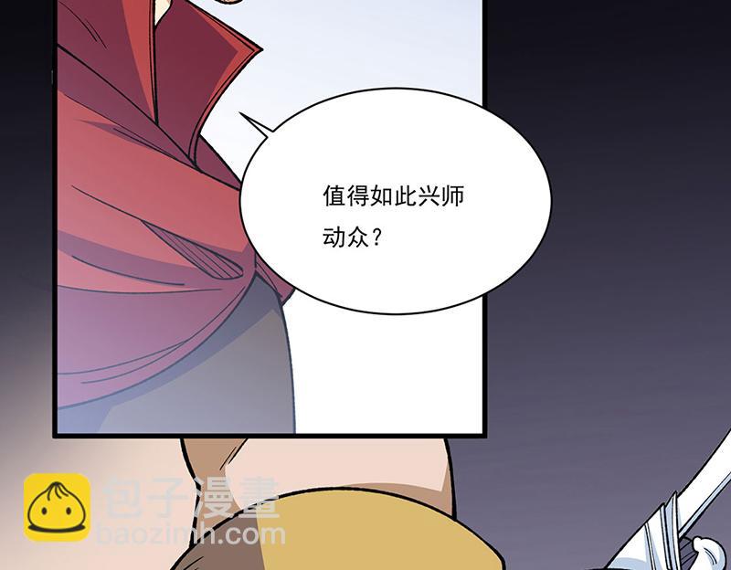 第577话 阵启，杀！4