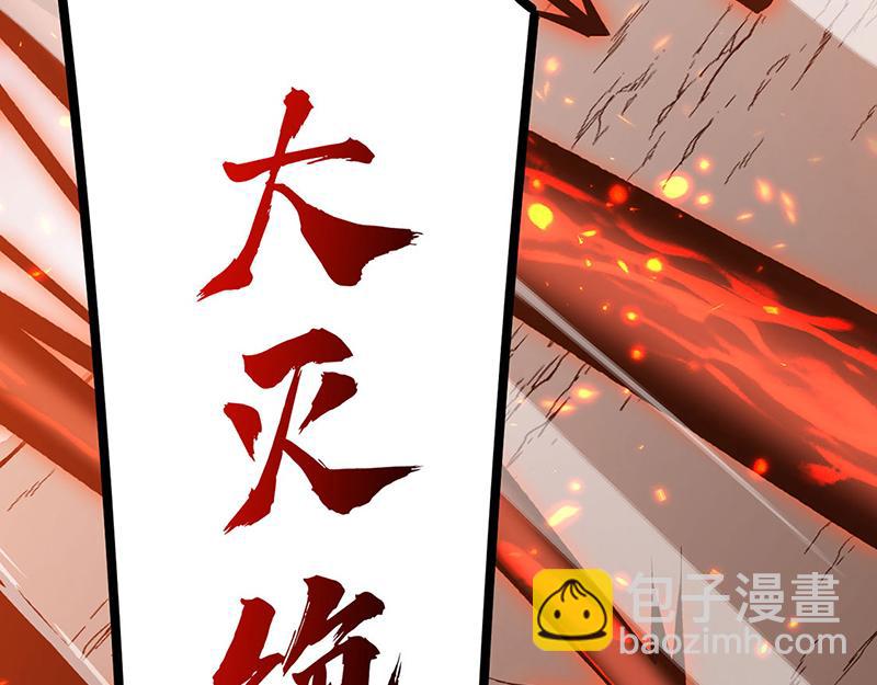 第577话 阵启，杀！80