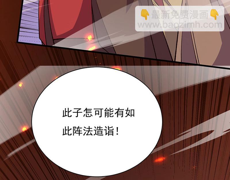 第577话 阵启，杀！91