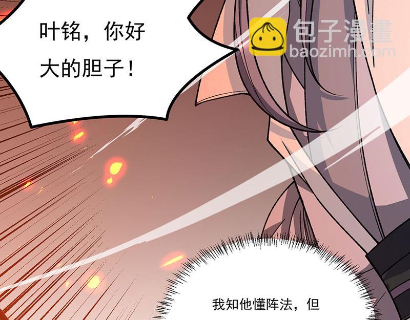 第577话 阵启，杀！94