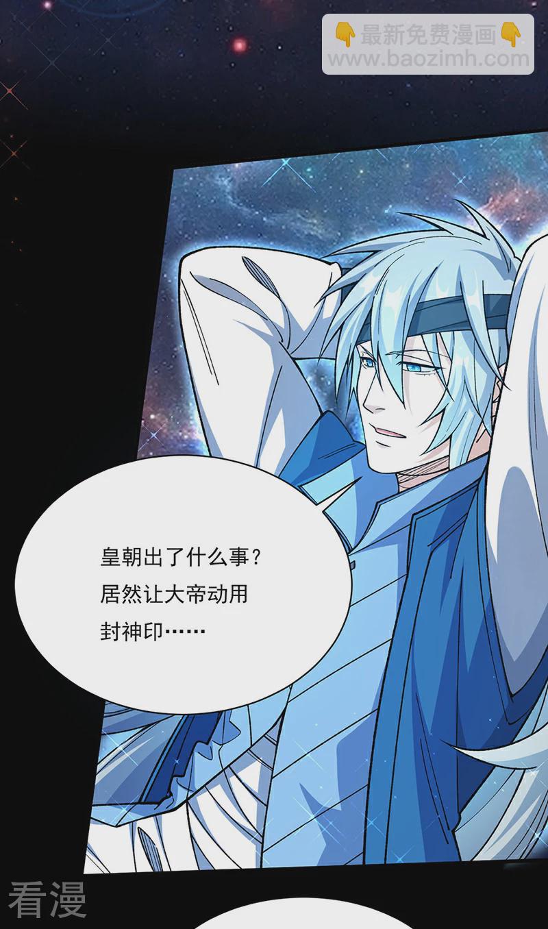 第583话 紧急撤军14